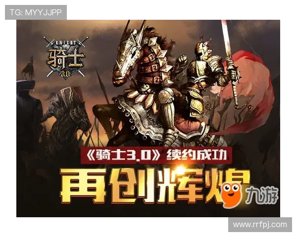 骑士蒂朗传奇之勇者征途与王国命运交织的史诗之光辉煌