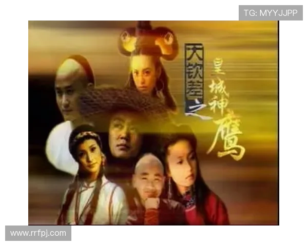 大钦差之皇城神鹰：权谋、恩怨与飞羽惊魂