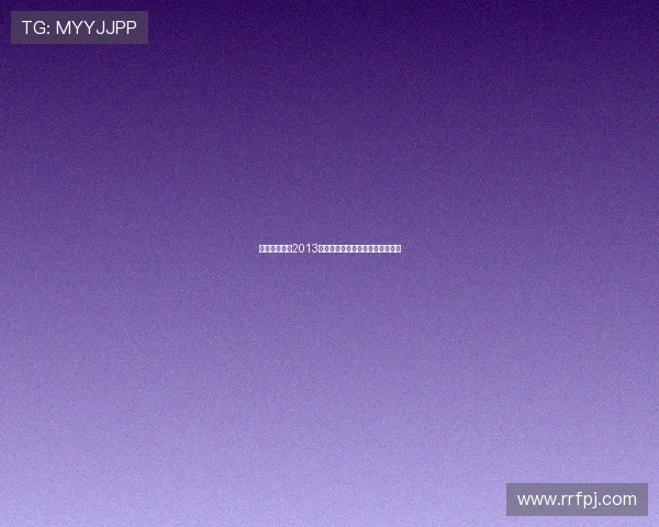 华人星光大道2013：梦想启航，星光璀璨的音乐盛宴