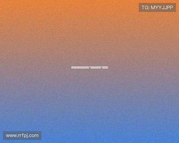 探寻光影的密码：那些关于“小泽圆电影下载”的二三事